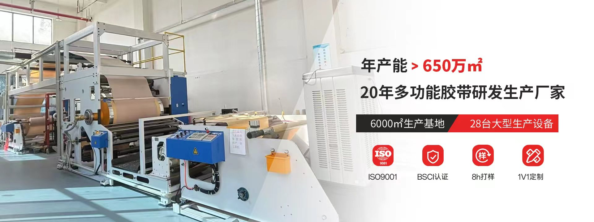 防滑膠帶,丁基防水膠帶,鋁箔玻纖布,防腐膠帶,定制生產廠家